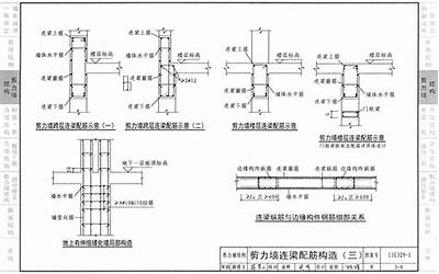 11G329-1 建筑物抗震构造详图.pdf